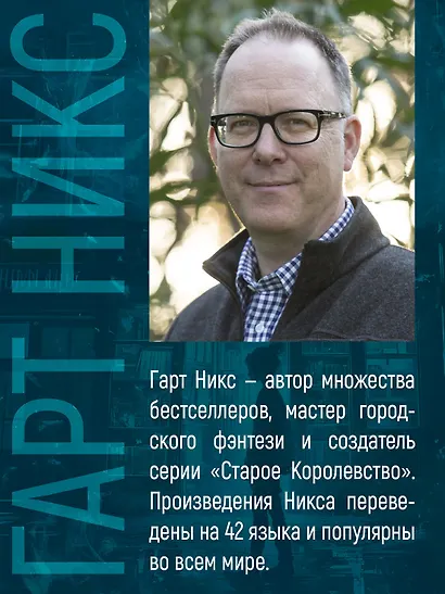 Лукавые книготорговцы Бата - фото 10