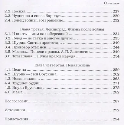 Нарком Брускин: Память сердца - фото 4