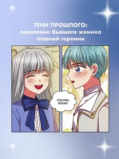Берегись этих братьев! Том 2 (Beware of the Brothers!). Манхва - фото 6