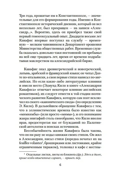 Песнь маятника. Эссе - фото 12