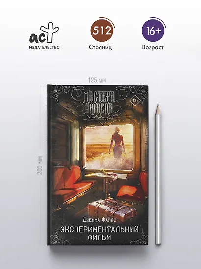 Экспериментальный фильм - фото 4