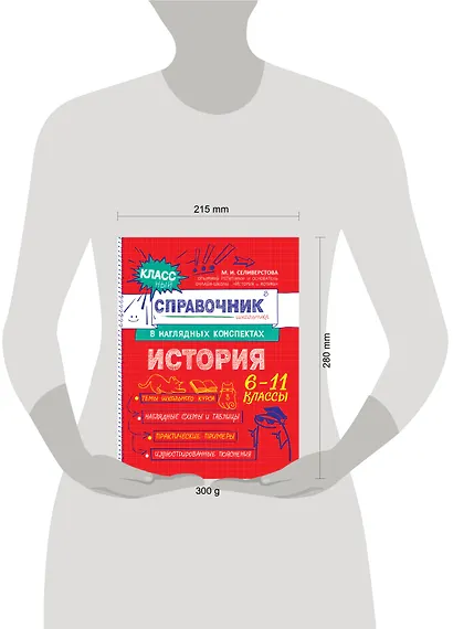 История - фото 14