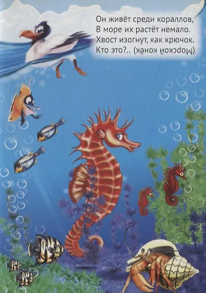 Это кто? (черепаха) - фото 3