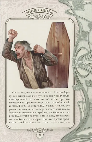 Дом с мезонином - фото 6