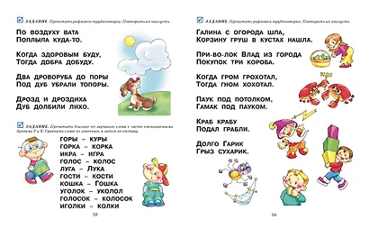 Букварь - фото 8