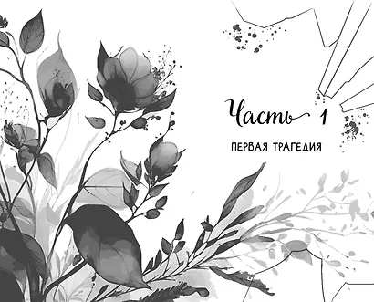 Единственная Джун - фото 8