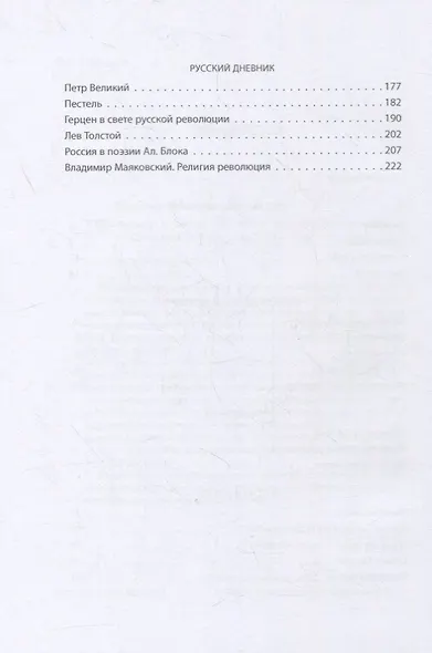 Русский Октябрь. Что такое национал-большевизм - фото 3