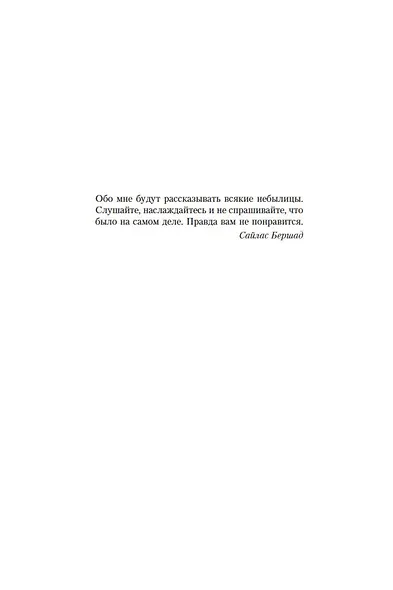 Драконы Терры. Книга 1. Кровь изгнанника - фото 10