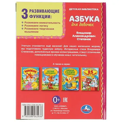 Азбука для девочек - фото 4