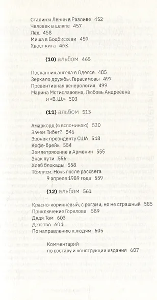 Шел прохожий, на прохожего похожий: сборник - фото 5
