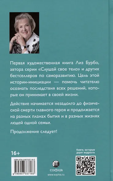 Ариссьель: жизнь после смерти - фото 2