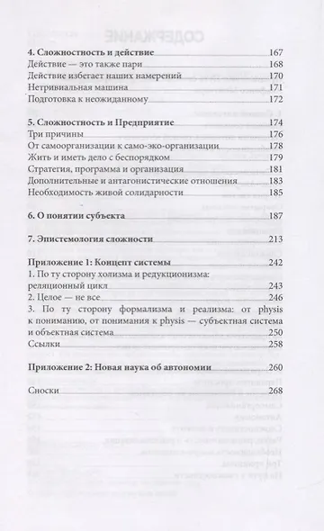 О сложностности - фото 3