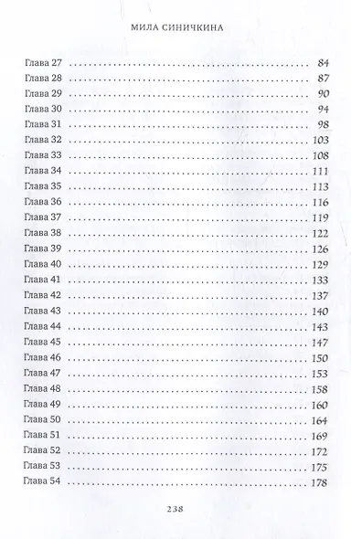 Герцог (не) желает жениться, или Фиктивная семья для холостяка - фото 3