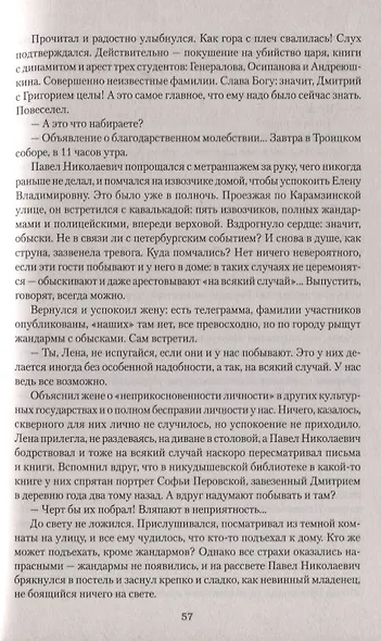 Отчий дом - фото 6