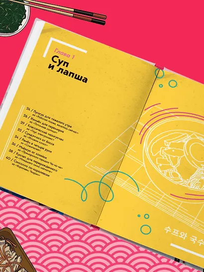 Пэгопаё! Ттокпокки, рамён, кимбап и другие рецепты из ваших любимых дорам - фото 7