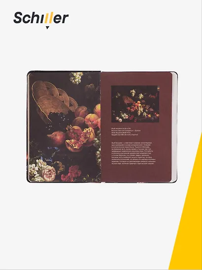 Книга для записей «ART. Богдани Я. Величественный натюрморт с белками» А5, 100 листов, нелинованная/в точку, Schiller - фото 3