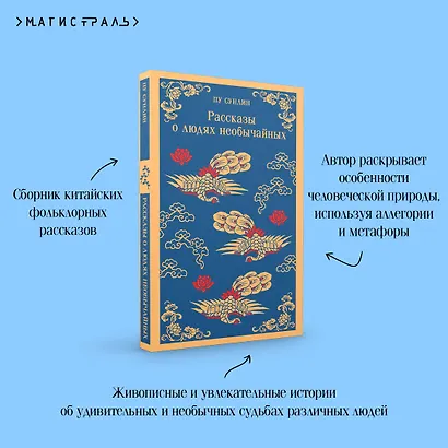 Рассказы о людях необычайных - фото 7