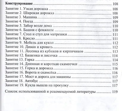 Занятия с детьми 2—3 лет: Развитие речи, изобразительная деятельность, художественная литература. 2- - фото 5