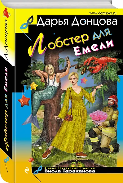 Лобстер для Емели - фото 3