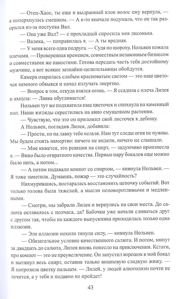 Сагертская Военная Академия - фото 4