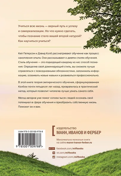 Век живи - век учись. Найдите стиль обучения, подходящий именно вам - фото 2