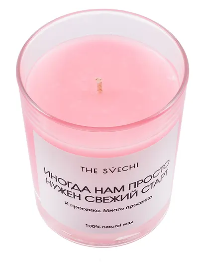 Свеча Иногда нам просто нужен свежий старт (ярко-розовая) (200мл) (48200) - фото 2
