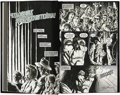 Франкенштейн. Возрождение - фото 3