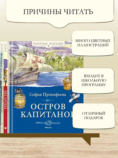 Остров капитанов - фото 5