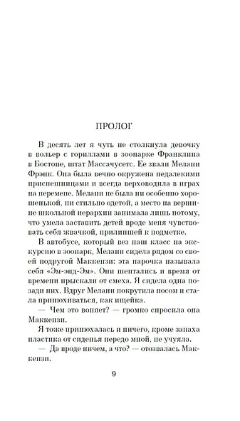 Хороший человек - фото 10
