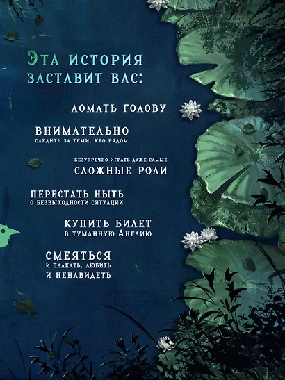 Реки лжи. Течение - фото 4