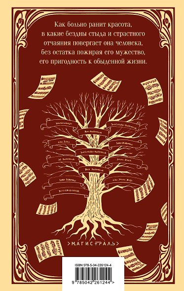 Набор "Три шедевра Томаса Манна (комплект из 3-х книг: Смерть в Венеции, Будденброки, Волшебная гора) - фото 8