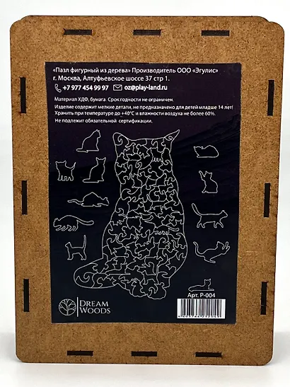 Пазл фигурный «Кот», 91 деталь/116 деталей - фото 5