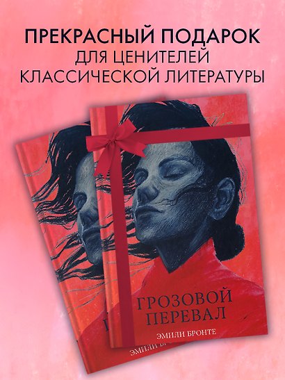Грозовой Перевал - фото 8