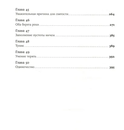 Географ глобус пропил - фото 5