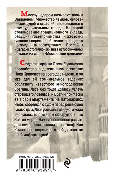 Внебрачная дочь продюсера - фото 2