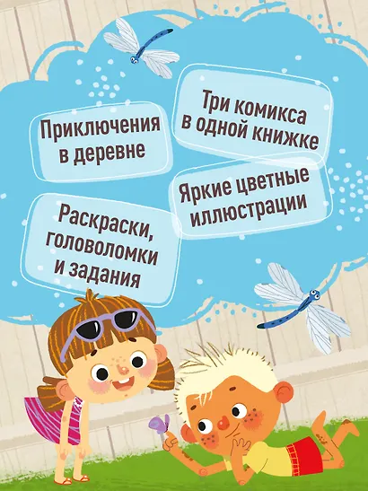 Ася и Вася. Приключения каждый день - фото 4