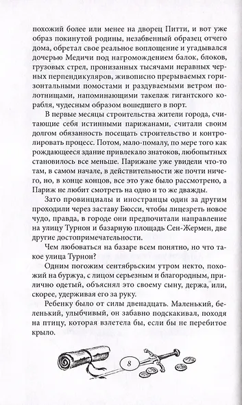 Тайна дома с купальнями. Заговор молодой королевы (комплект из 2 книг) - фото 4