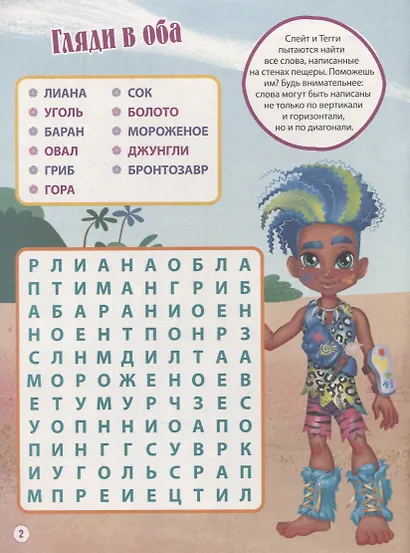 Развивающая книжка с наклейками № КСН 2105 ("Cave Club") - фото 3