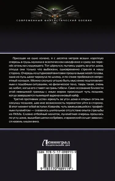 Везунчики - фото 2