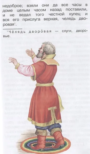 Аленький цветочек - фото 5