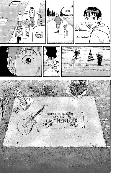 Бек. Книга 5 (BECK. Восточная Ударная Группа / BECK: Mongolian Chop Squad). Манга - фото 4