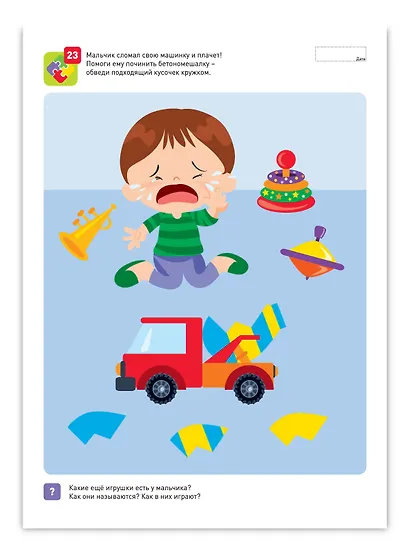 Я могу находить решения! Логика и изобретательность 2-3г. (+40 накл.) - фото 6