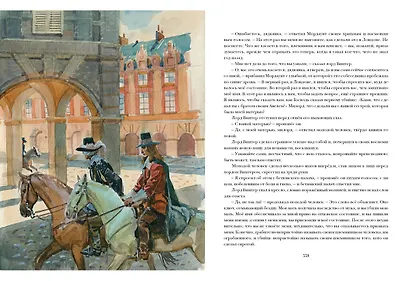 Комплект Двадцать лет спустя: роман В 2-х томах (2 книги) - фото 10
