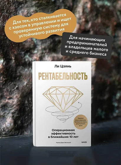 Рентабельность: операционная эффективность в ближайшие 10 лет - фото 5