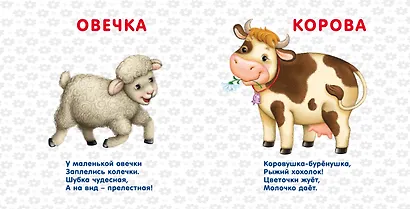 Книжки-картонки. Домашние животные - фото 3