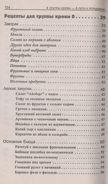 Продукты, которые лечат - фото 5