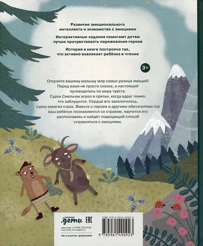 Когда я боюсь - фото 2