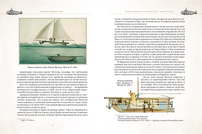 История подводной лодки - фото 6