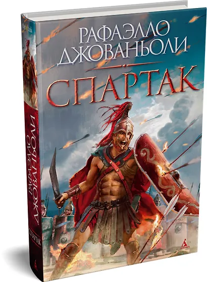 Спартак - фото 3