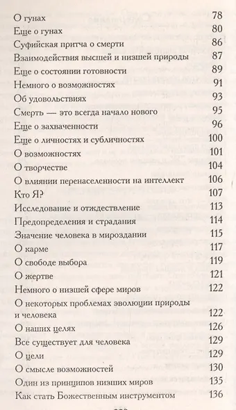 Человек - это переходное существо. - фото 3